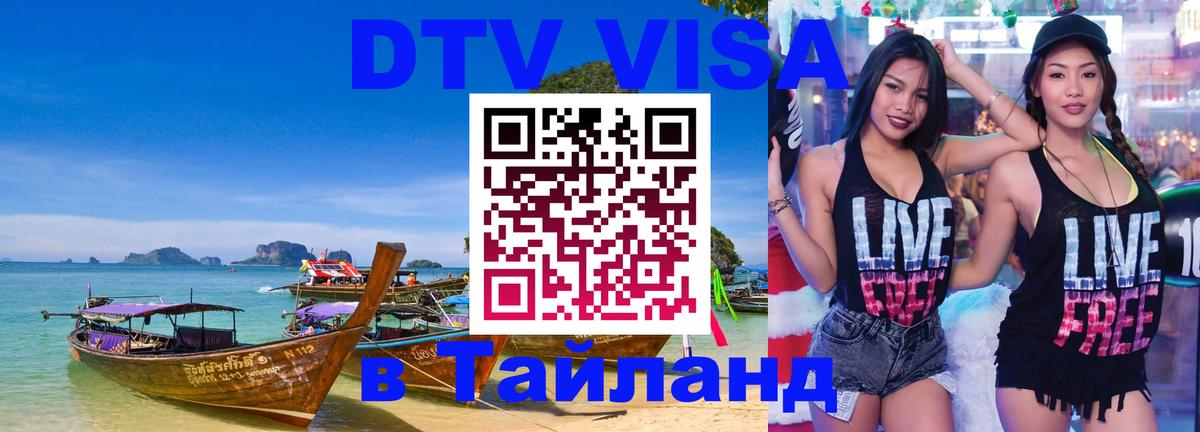 Оформление DTV визы под ключ: стоимость и тарифы, только загранпаспорт - 04.10.2025 